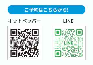 予約